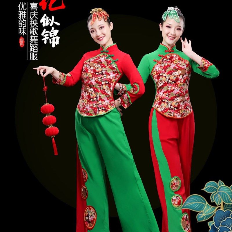速发歌裳跳广场舞服古装喜庆秧歌舞蹈服套典秧云扇子伞舞表演出服