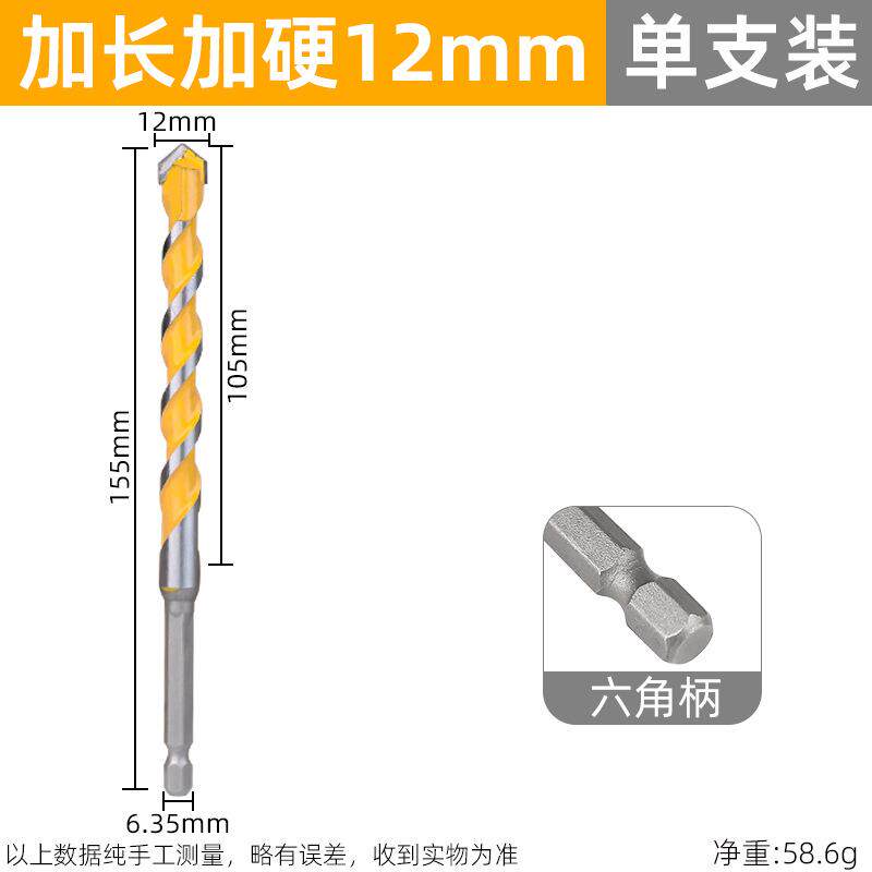 现货加长六角柄霸王n手电钻瓷砖钻头打孔混凝土水泥墙专用三角合