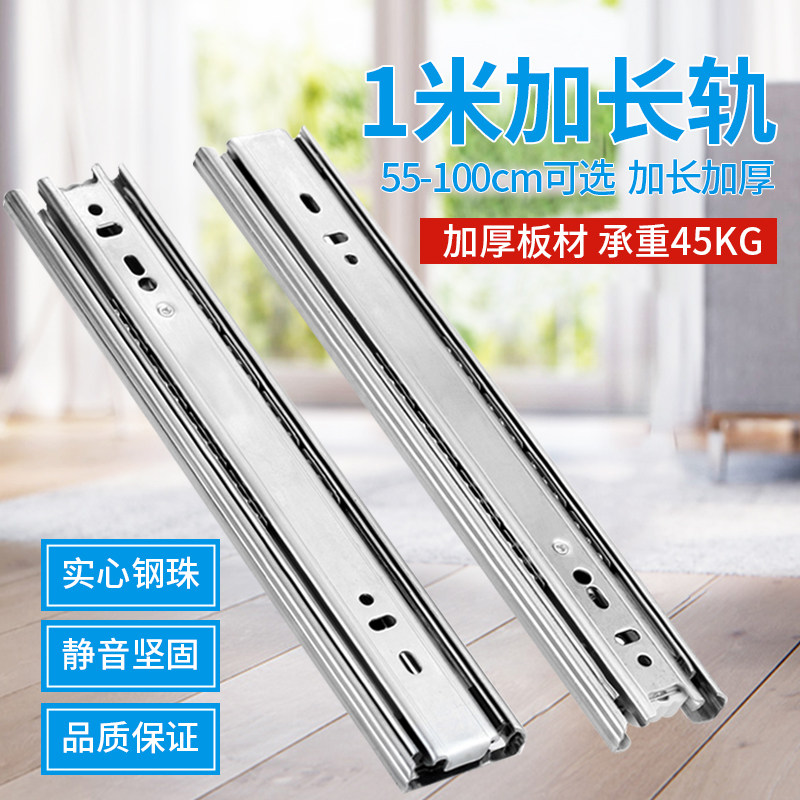速发三节滚道缓冲静音抽屉家轨导具三节轨道轨珠滑轨滑道滑槽加长