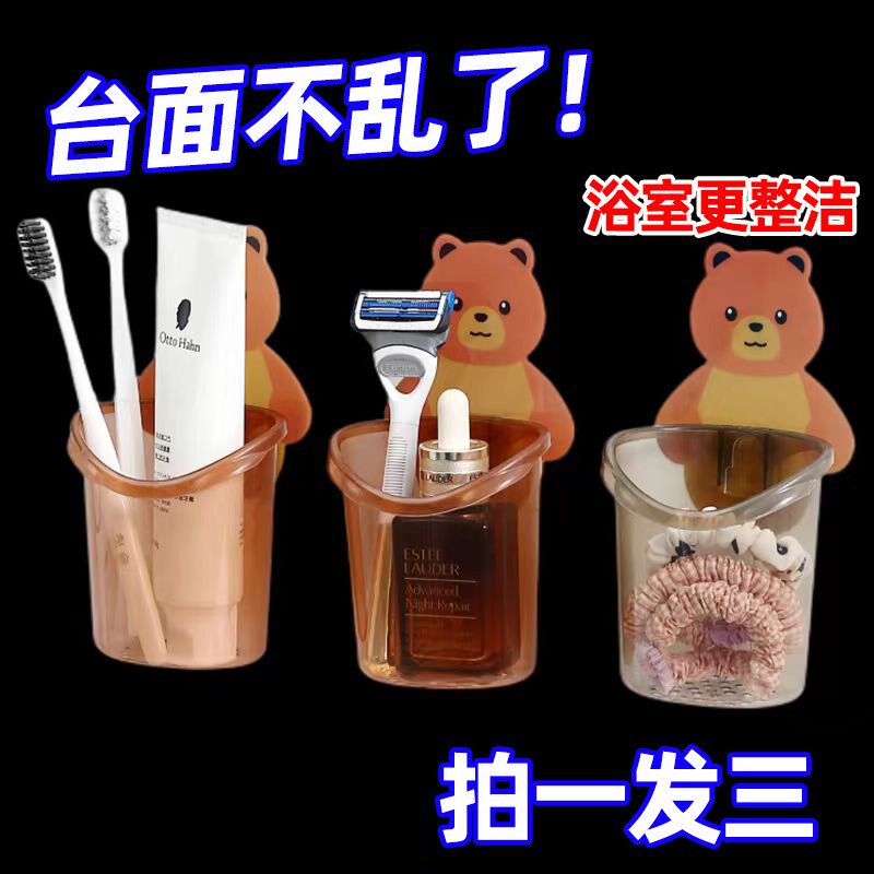 速发壁洗式卫生间牙刷置物架卫打间沥水免生孔梳子牙膏牙具挂漱收