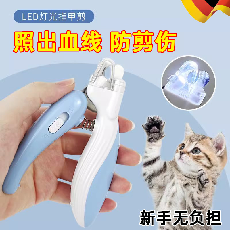 速发猫咪指甲剪神器新手带灯狗兔子甲指刀指剪钳剪甲圆孔
