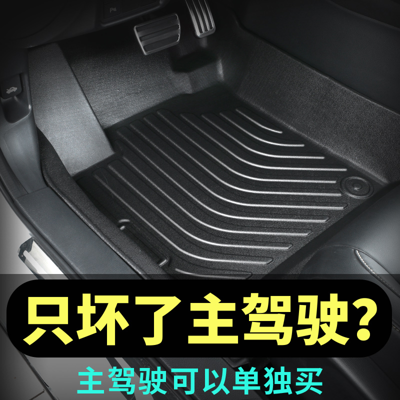 速发T2E汽车脚垫全包驶单片专车专用P02新款车内垫子丝圈主驾围脚