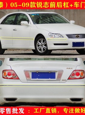 速发老款05条胶07080年锐志亮条前后保险杠装饰条车门防撞60全车