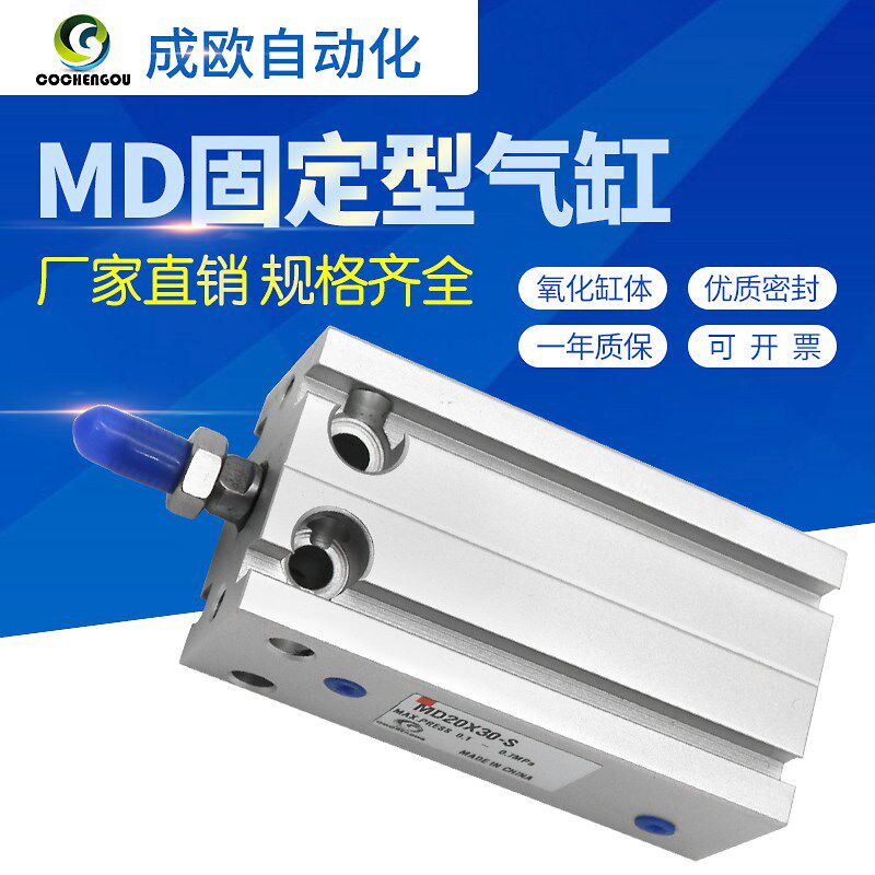 速发亚德客X多位置 固定气缸D M*D M5*5T10*15*20*25X0X40型50-S