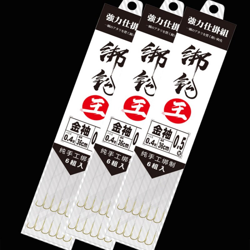 速发6cm绑好子线有钩手工黑8袖双刺0.号0.5号0.金成品小号白条