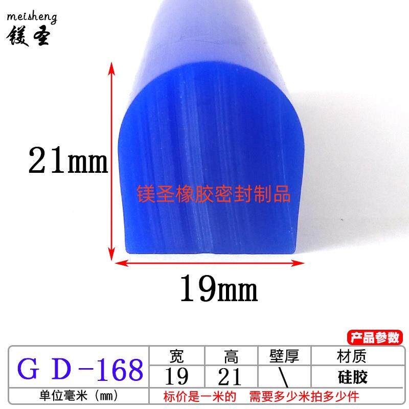 现货10*7mmD型实心矽胶密封条窗户密封J包边条D形挡水高温条木门