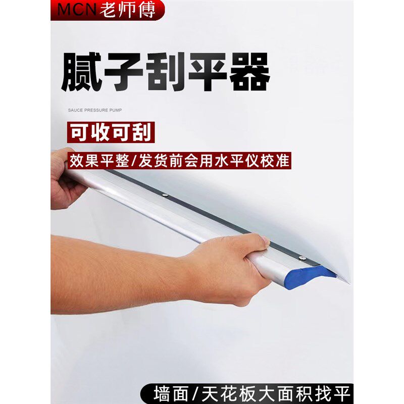 速发刮腻子工具神器油工灰批找平腻子长粉刀刮大白专用批墙刮墙刮