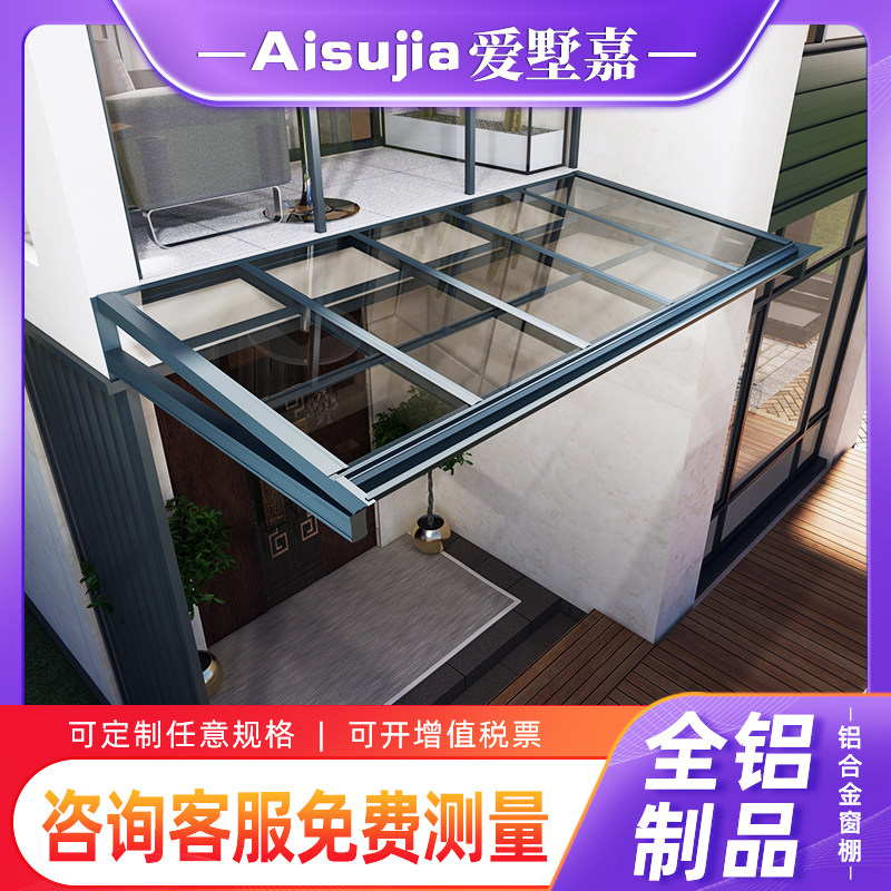 速发雨棚户外防雨棚雨墅窗户别遮棚庭院光棚耐力板遮棚雨搭
