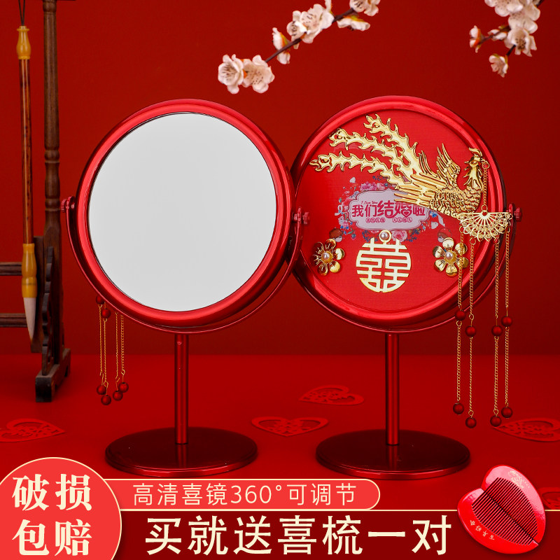 速发喜镜红色镜子一对物娘方陪嫁结品大全化妆嫁妆备婚出嫁新婚用