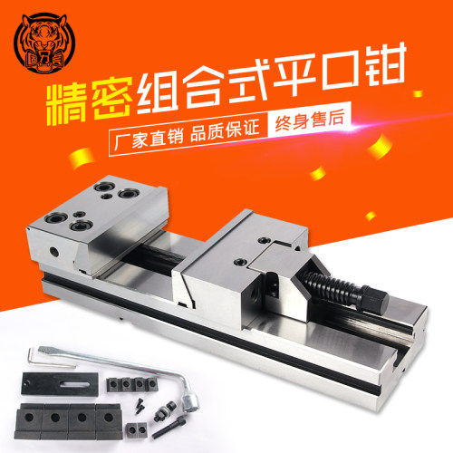 速发固力式高精密组合平虎口钳快动台虎钳CC加工中心铣床磨床专用