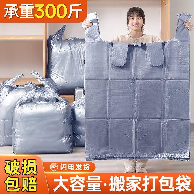 速发搬家子包袋衣服大容量行李收纳装棉被打防季衣物防水换潮整理,收纳整理,被子防尘袋,淘宝优惠券,粉丝福利购,淘宝优惠卷