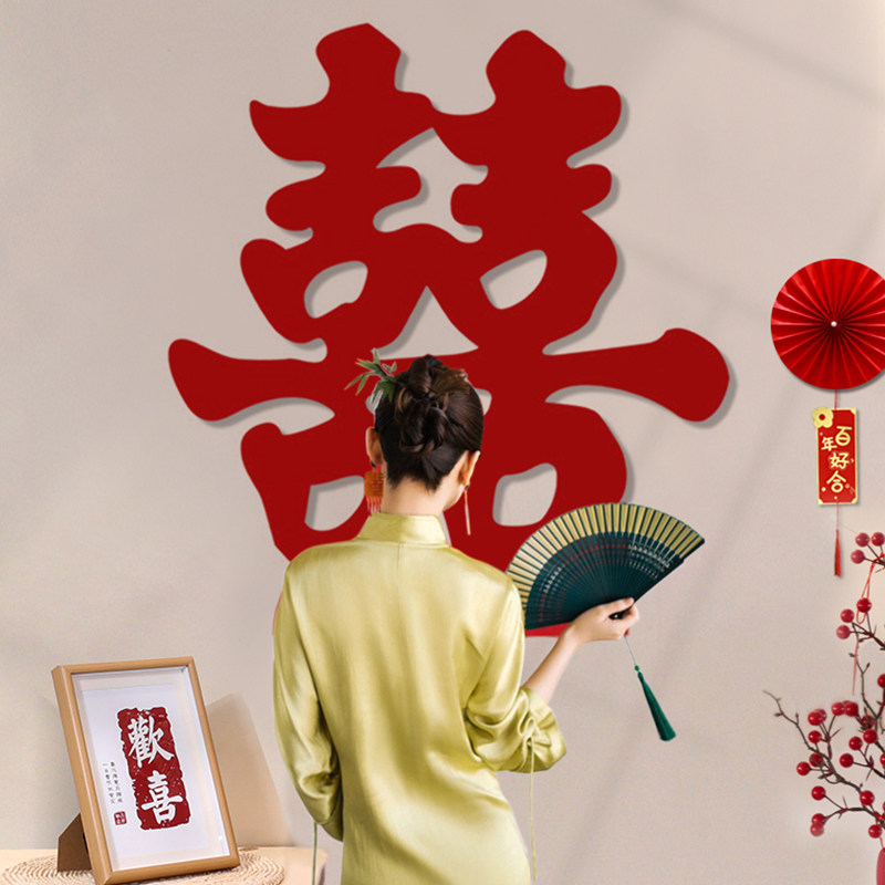 速发结婚专用大喜字门贴晨拍打卡囍子婚房用置婚庆布品大全