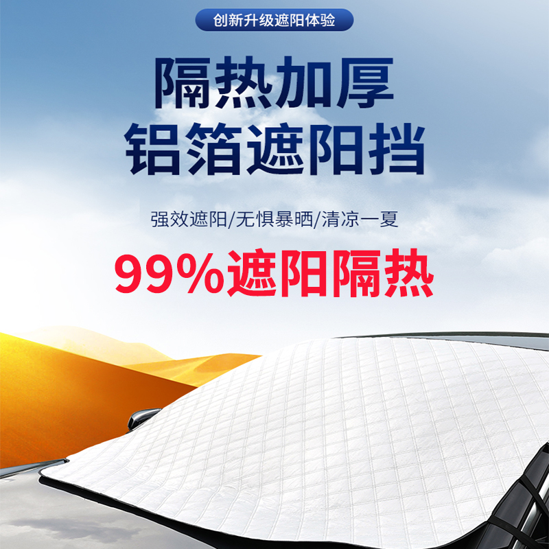 速发1系2系系5系X1XX55轿车全系专用汽车遮前挡防晒