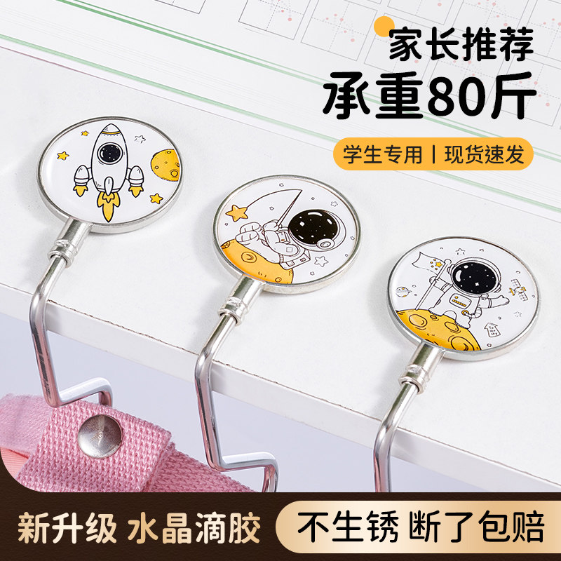 速发可移动小重挂钩挂学生宿舍书桌边课桌面神器办公桌子吊钩承书