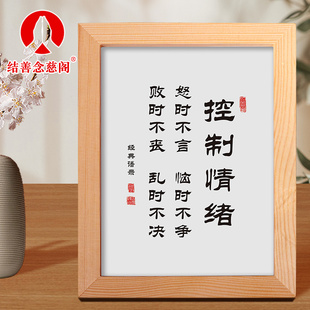 速发不发脾气摆件情怒治愈止绪实木相办摆台莫生气框公室书房字画