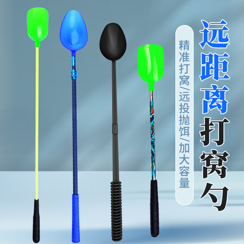速发钓鱼打窝勺投饵器抛饵勺饵料勺矶渔打窝勺远打饵勺头钓鱼钓具