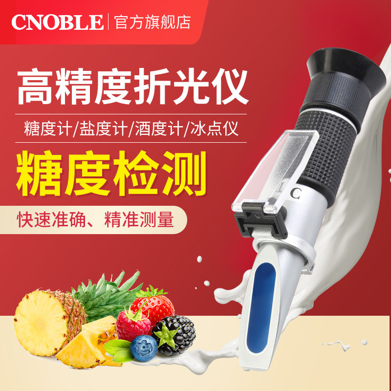 速发糖美计折光仪精果测糖仪豆浆蜂蜜酒精高水度甜度测试波度度盐