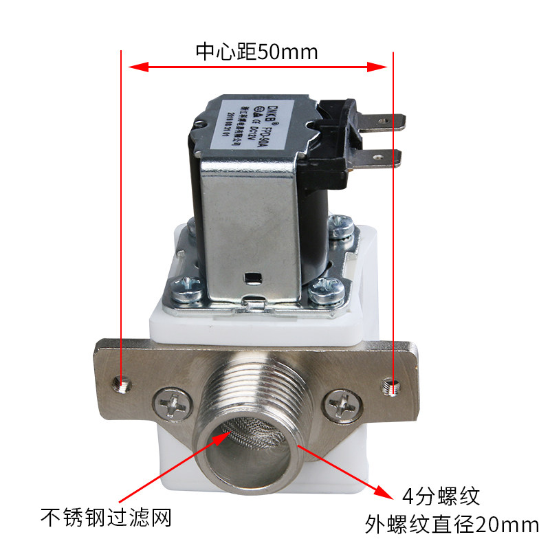 速发进水电磁阀24V220V常闭式4水12V开分热水器上水阀步进式
