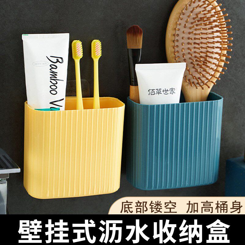 速发卫生间洗漱台水物架壁挂式浴室沥收收纳盒免打孔洗漱用品置纳