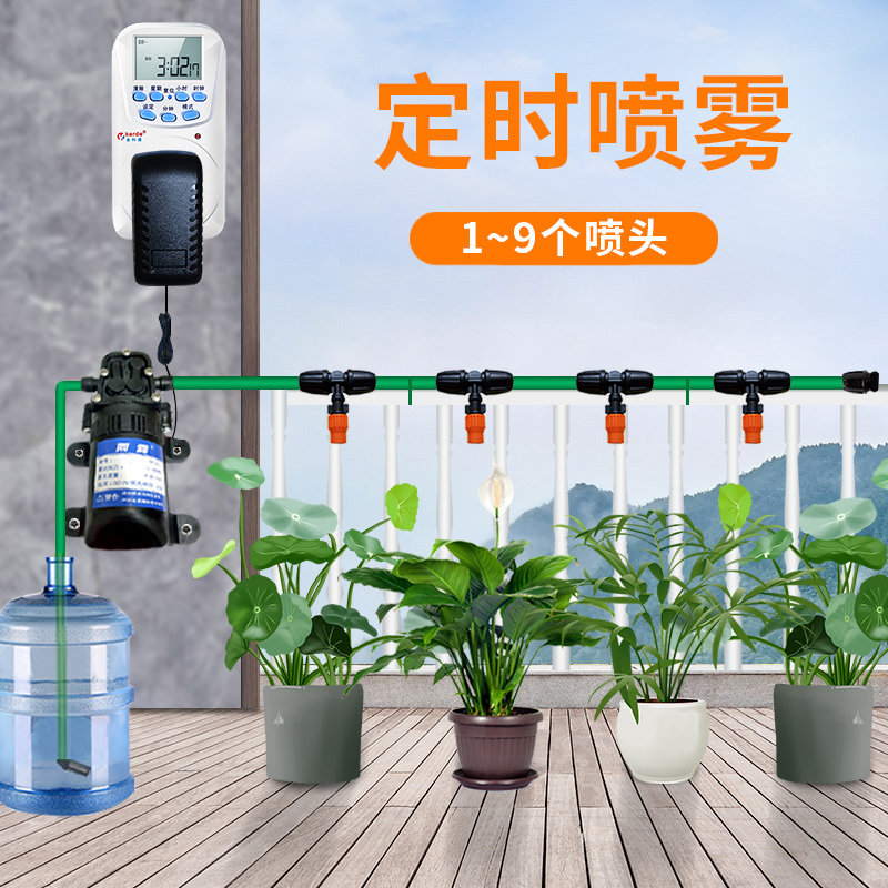 速发降温喷雾雾化定时浇水器可调喷头雨林缸喷自动统系浇懒人淋花