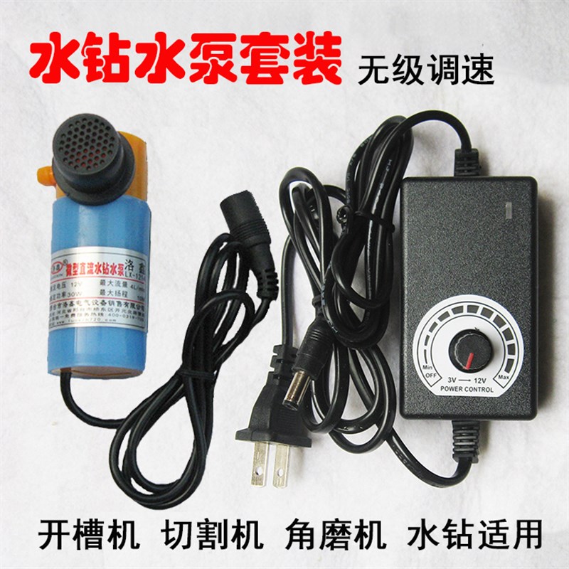 速发水钻专用220v自吸可加水泵打孔开槽用潜调速小型抽水泵