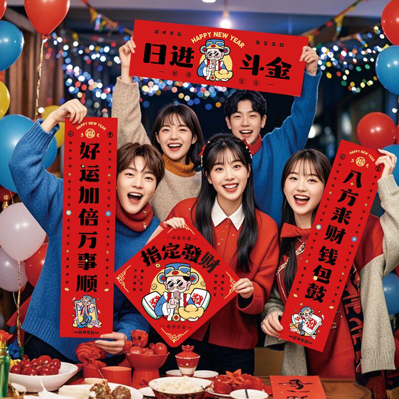 速发年0新5蛇2年春节快乐元旦年会氛围手举持拿拍照摄道具对联拜2