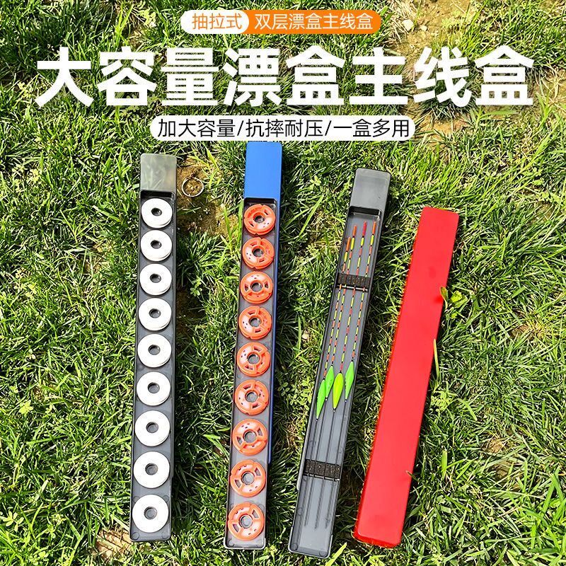 速发多功能漂盒携胶便轴主线盒线线硅式收纳盒加长盒加厚渔具