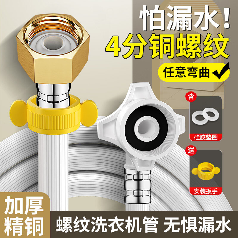 速发洗衣机进水加专用管自全长动延长管通用排水出水管软管连接