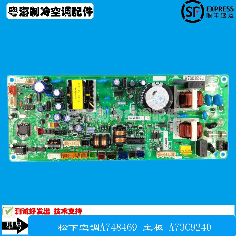 速发A74线46适用于空调 多联机室内机电脑板8路板