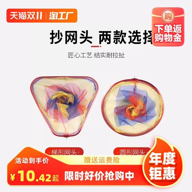 速发加厚捞网头大物巨物青鲟鱼捞网网头大鱼防挂加深网兜编织