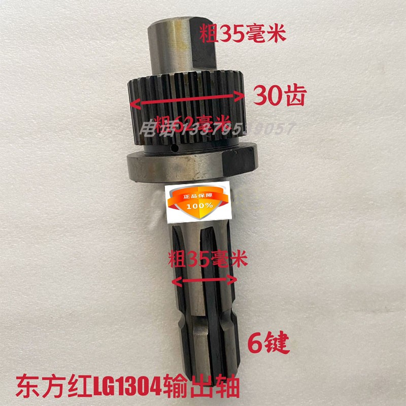 速发原厂LG104/1键04/1504/1808/2104拖拉机动力输出轴 44