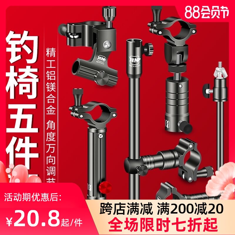速发钓套配件大全欧式通用三件套全椅双炮台架拉饵盘支架灯架鱼护