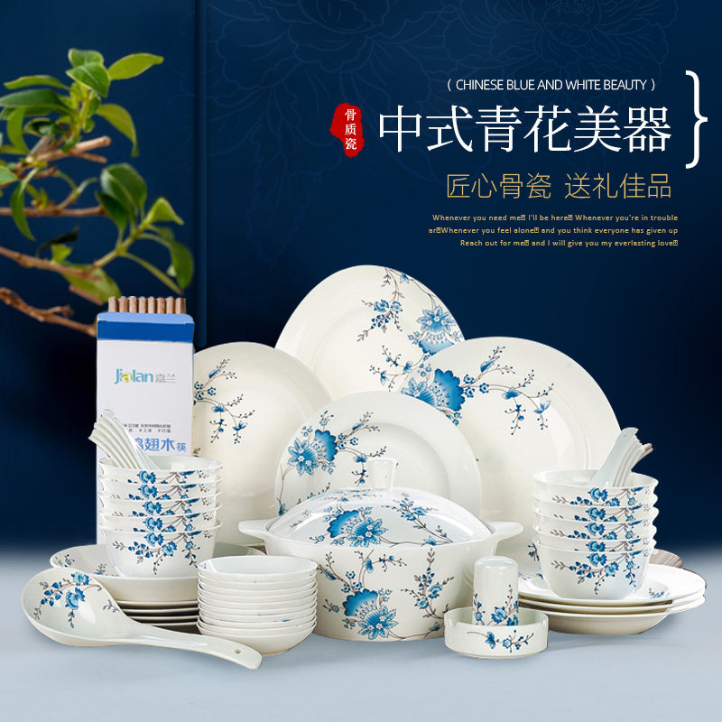 速发碗碟套装家用中式1碗人碗筷骨瓷套0盘组合送迁新居乔礼餐具套