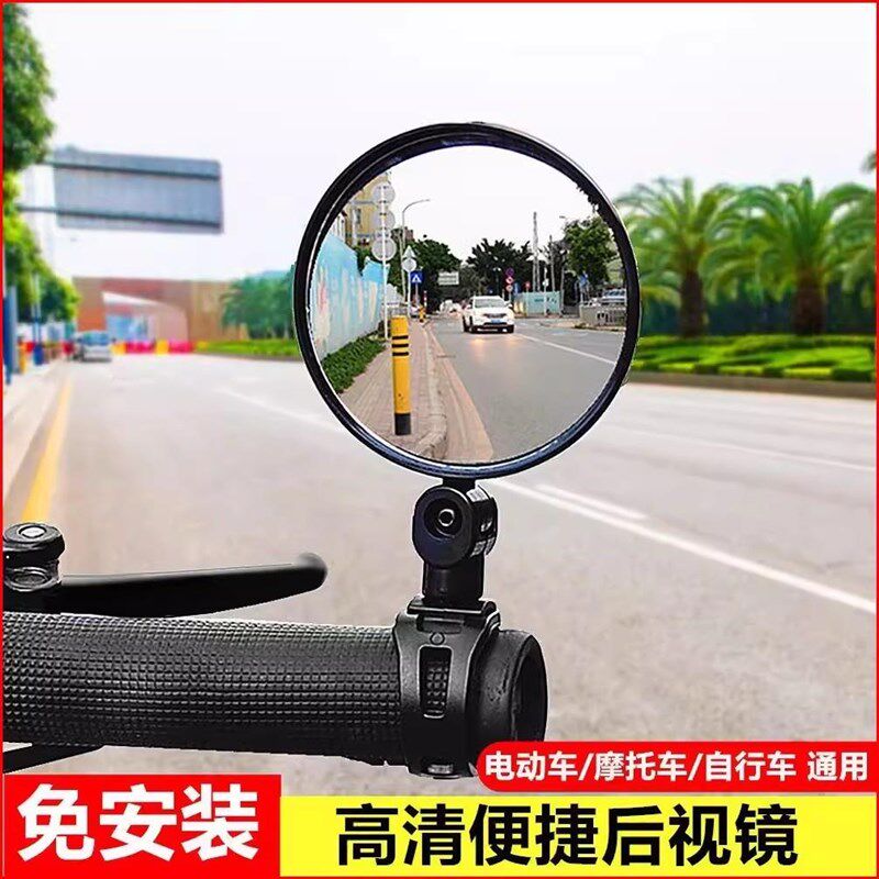 速发电动车自行车镜瓶车凸电面单车反光镜山地车