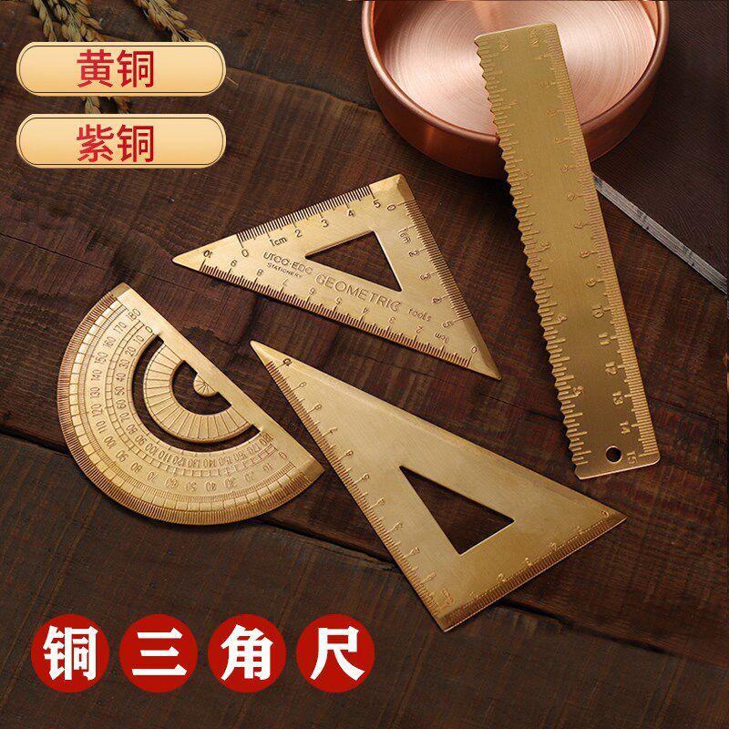 速发紫铜直尺三角尺量直器四件套多功能小学生文具尺子套装加厚黄