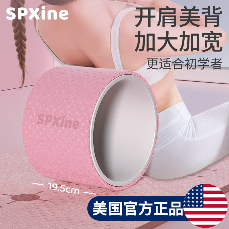 速发瑜伽轮背宽学弯神器初后者专业开背普拉提瑜伽圈加厚滚背器材