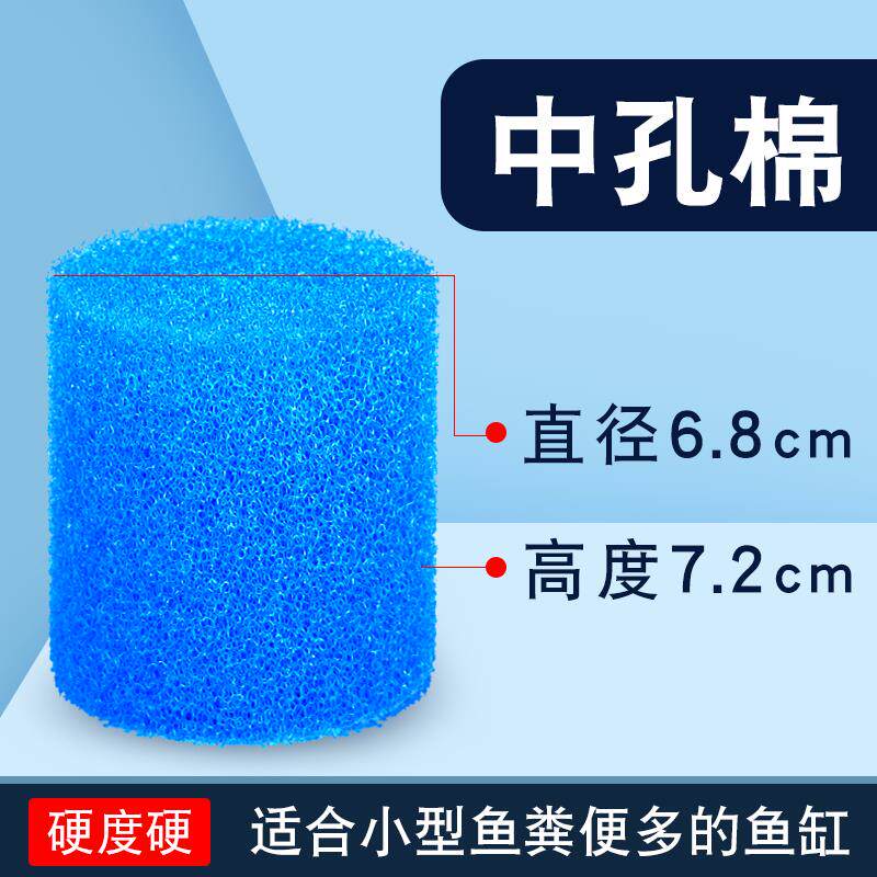 速发鱼缸鱼泵过滤圆料生化棉材形配件黄色滤芯海绵替换水缸内置