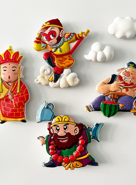 速发西游记冰箱贴磁贴可力个性立体冰箱强饰品装爱吸铁石磁铁