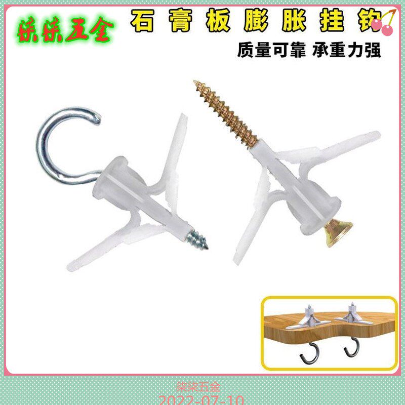 速发吊旗悬挂杆灯笼石膏板固专神器石膏板定用挂钩吊顶扣板灯钩螺