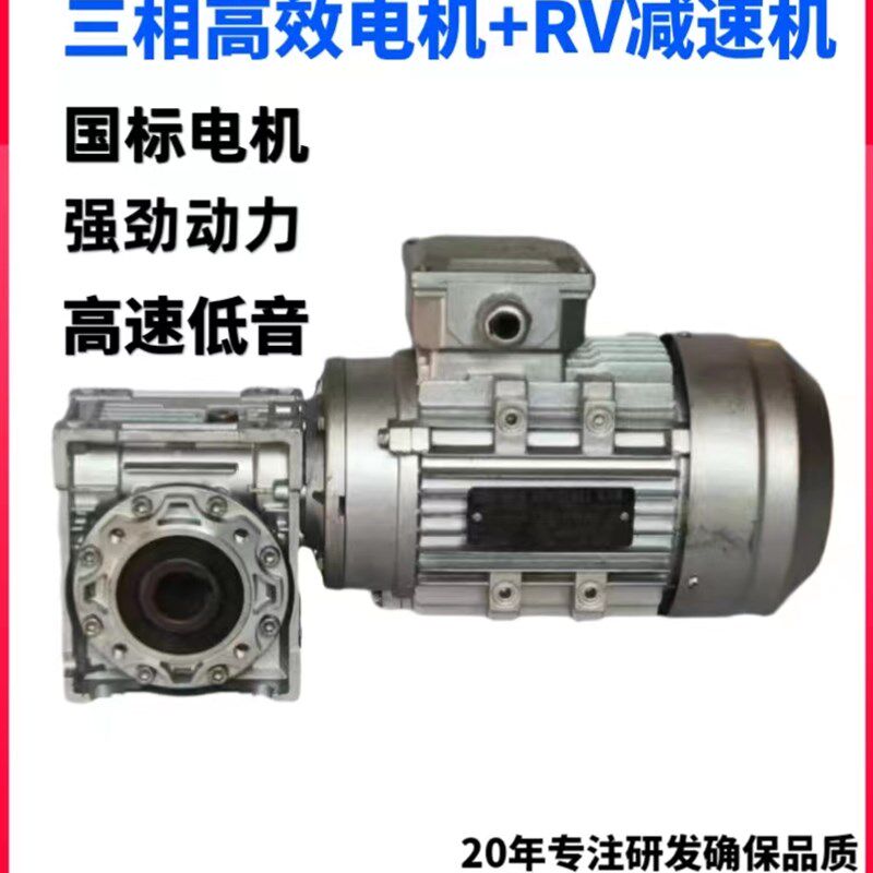 速发RV减伺机小型蜗轮蜗杆减速器速服带一体变速机齿轮箱56-0-75