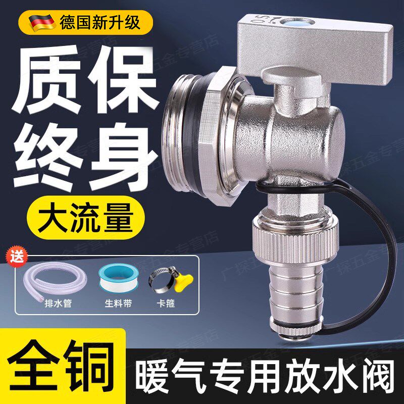 速发地暖分水器放水排地热大流量暖气片排门气污放阀神器
