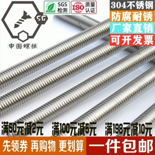 速发04不锈条牙钢 丝杆M4M5M6M8M10M12M14M16420M2MM27M0 牙棒