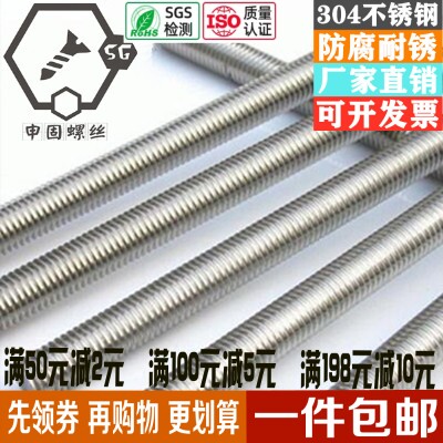 速发04不锈条牙钢 牙棒 丝杆M4M5M6M8M10M12M14M16420M2MM27M0