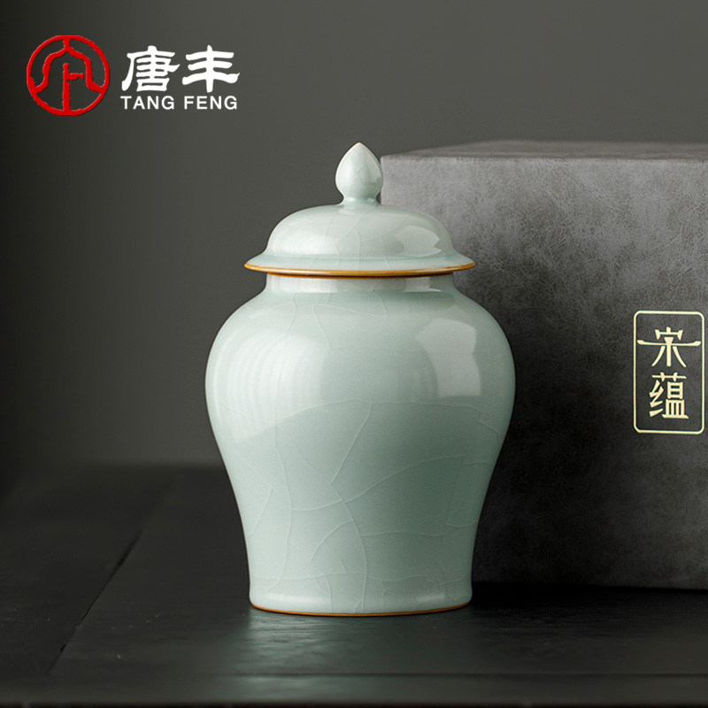 速发端蕴汝窑茶叶罐高宋茶礼盒空盒陶瓷茶叶密封伴醒茶罐罐手礼