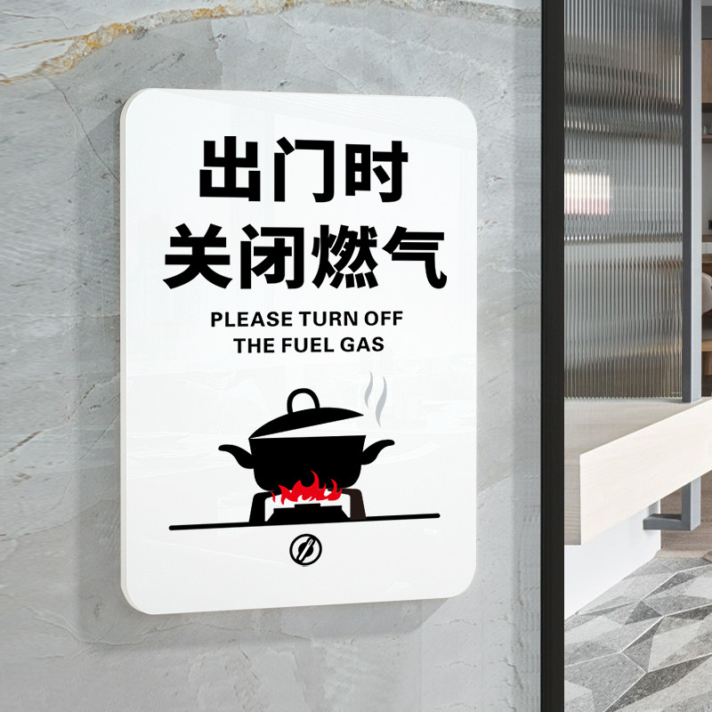 速发出门关闭燃牌空调电灯门窗温馨提示标识气请节约用水用电用纸