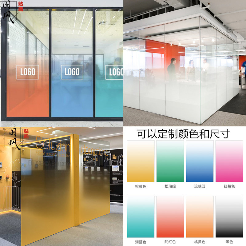 速发渐变膜办静室玻渐贴膜透明玻璃门磨砂彩色贴纸公电贴璃变色玻
