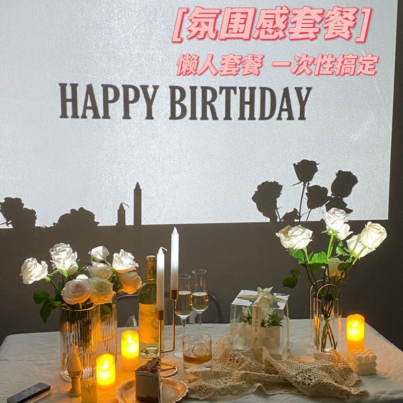 速发风氛围感全灯照置烛光晚餐投影套酒杯香薰拍布道具