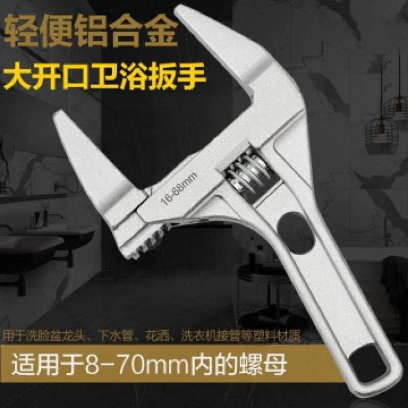 速发水暖水槽扳手活口大柄短开口多功能能活口活动板手专用工具