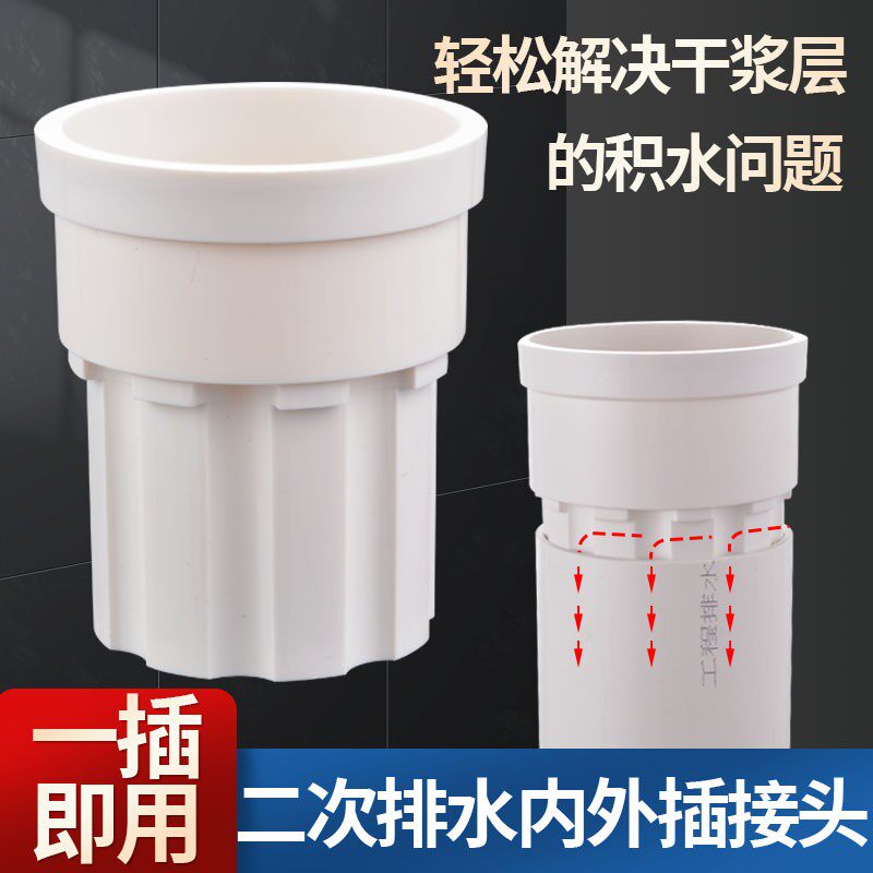 速发PVC简易外生间下沉式二次排水卫置暗地漏50 75管配件内装插直