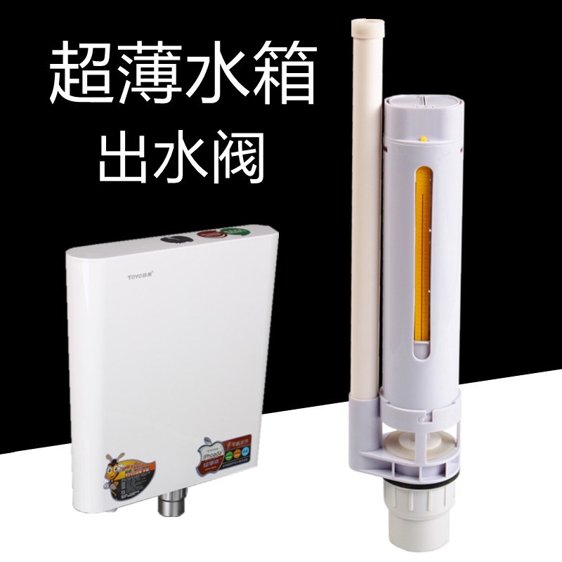 速发挂墙壁式超卫水箱阀水出薄生间冲水箱排水阀进水阀配件